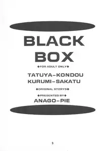 (CR19) [Anago Pie (Kondou Tatsuya, Sakatsu Kurumi)] Black Box Vol. 001 Kanzenban