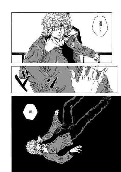 Boku ga Kimi o Korosu made | 直到将你杀死 Ch. 1-10