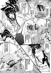 [Sekai Kakumei Club (Ozawa Reido)] Ririchiyo-sama no Oshiri Medetai (Boku x Inu SS)