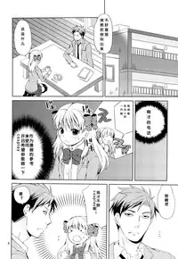 (C86) [Ichinichi Sanjou (Jinguu Kozue)] Kikan Shoujo Sakura-san (Gekkan Shoujo Nozaki-kun) [Chinese] [Arioseins汉化]