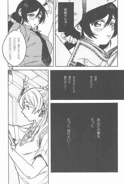 (Bokura no Love Live! 10) [ZAWORLD (Zawawa)] De-Dedde-!!!!!!!! (Love Live!)