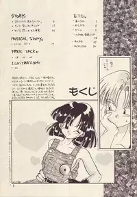 Motto Aishi Ai Masho (Dragon Ball Z)