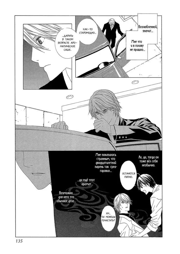 Hanamai Koeda de Aimashou