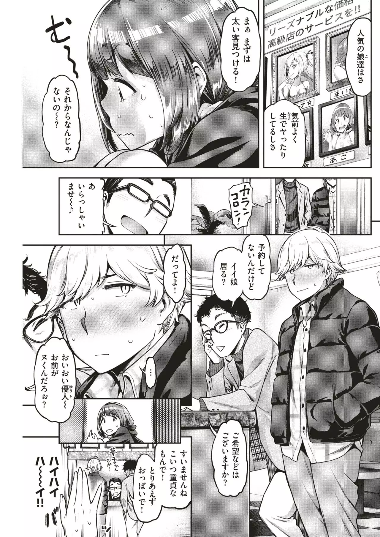 COMIC Shitsurakuten 2019-01