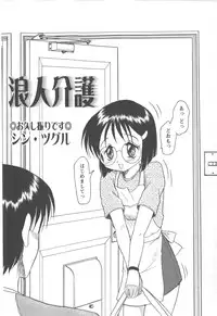 Comic Masyo 2007-12