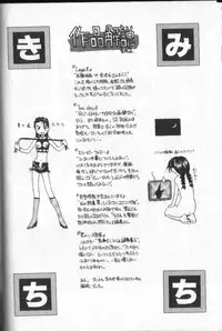 [RaTe] Kimi ni Chichi Are