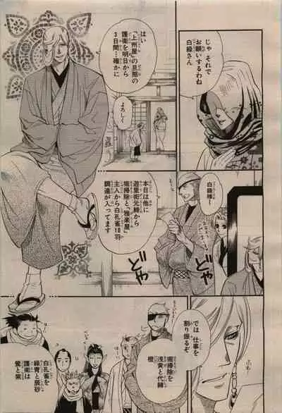 BE・BOY GOLD 2009-12