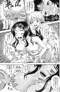 Comic Shitsurakuten 2008-04