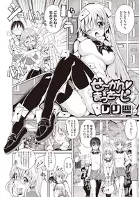 COMIC Megastore Alpha 2013-09 [Digital]