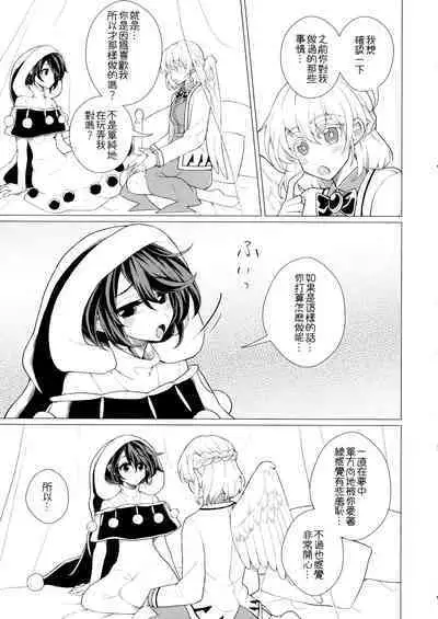 (Kouroumu 16) [Nansensha (Nansui)] Momotto↑↑ Sui~to Dori~mu Juku (Touhou Project) [Chinese]