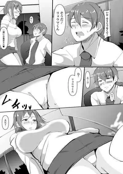 Web Haishin Gekkan Tonari no Kininaru Oku-san Vol. 038