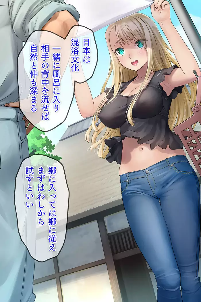 Hokuou kara Kita Gaikoku Hitozuma wa, Fuushuu to Iware, Murabito Zenin ni Netorareru.