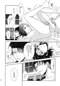 (Dai 3 Kai Hekigai Chousa Haku) [RIX (Mamiya)] Kyojin ga Kuchiku Sareta node Kozukuri Hajimemashita (Shingeki no Kyojin)