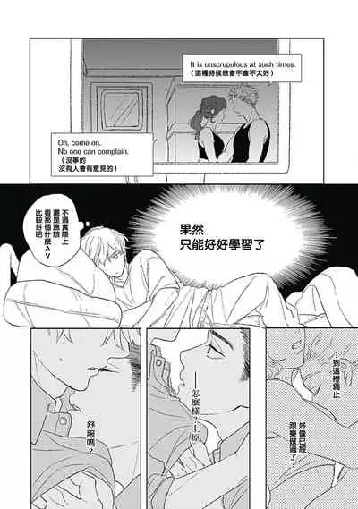 [Suzumaru Minta] Golden Sparkle | 闪耀金色光芒的你 Ch. 1-6 [Chinese] [Digital] [完结]