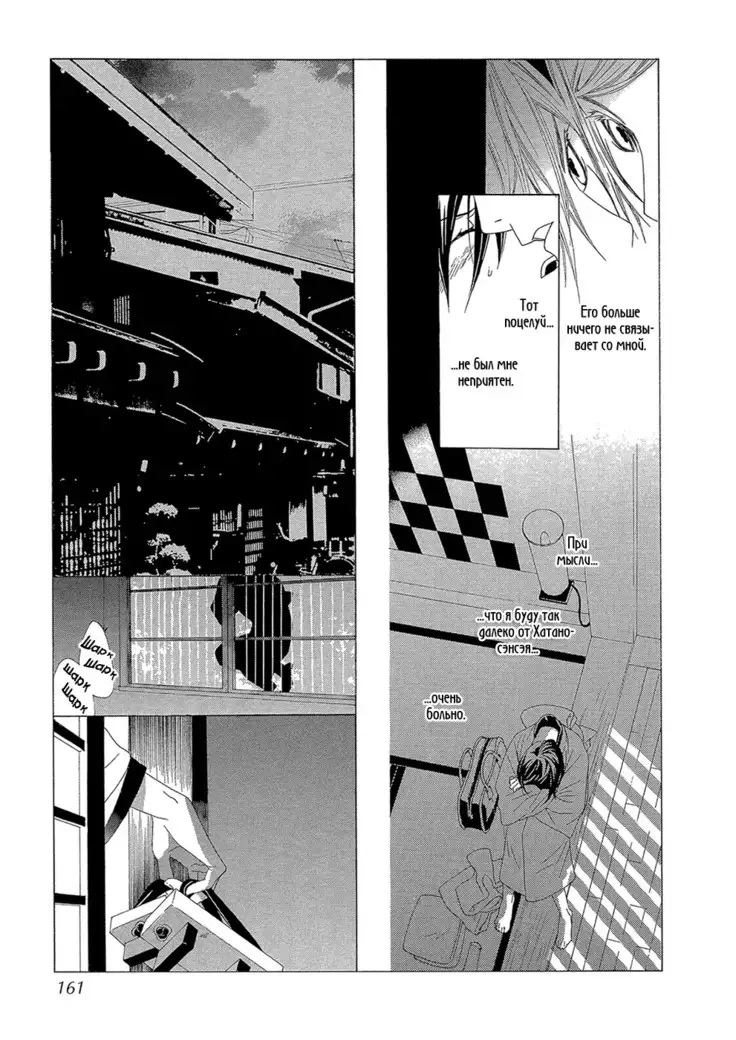 Hanamai Koeda de Aimashou