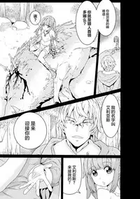 [Tendou Masae] Makenshi Leane the COMIC Episode 3 [Chinese] [无毒汉化组] [Digital]