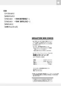 [Nukunuku] Junai Torohamex [Digital]