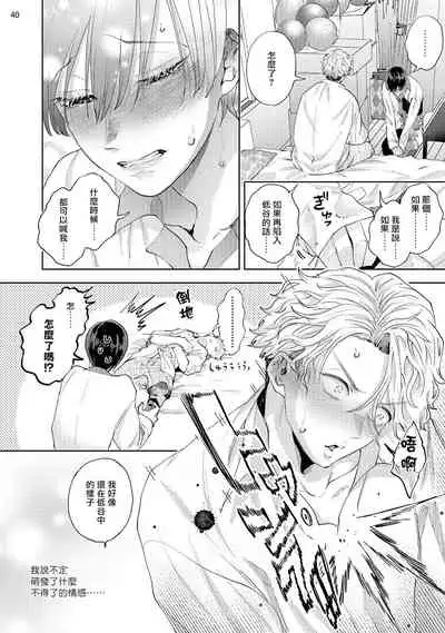 前卫派与跟踪狂 01