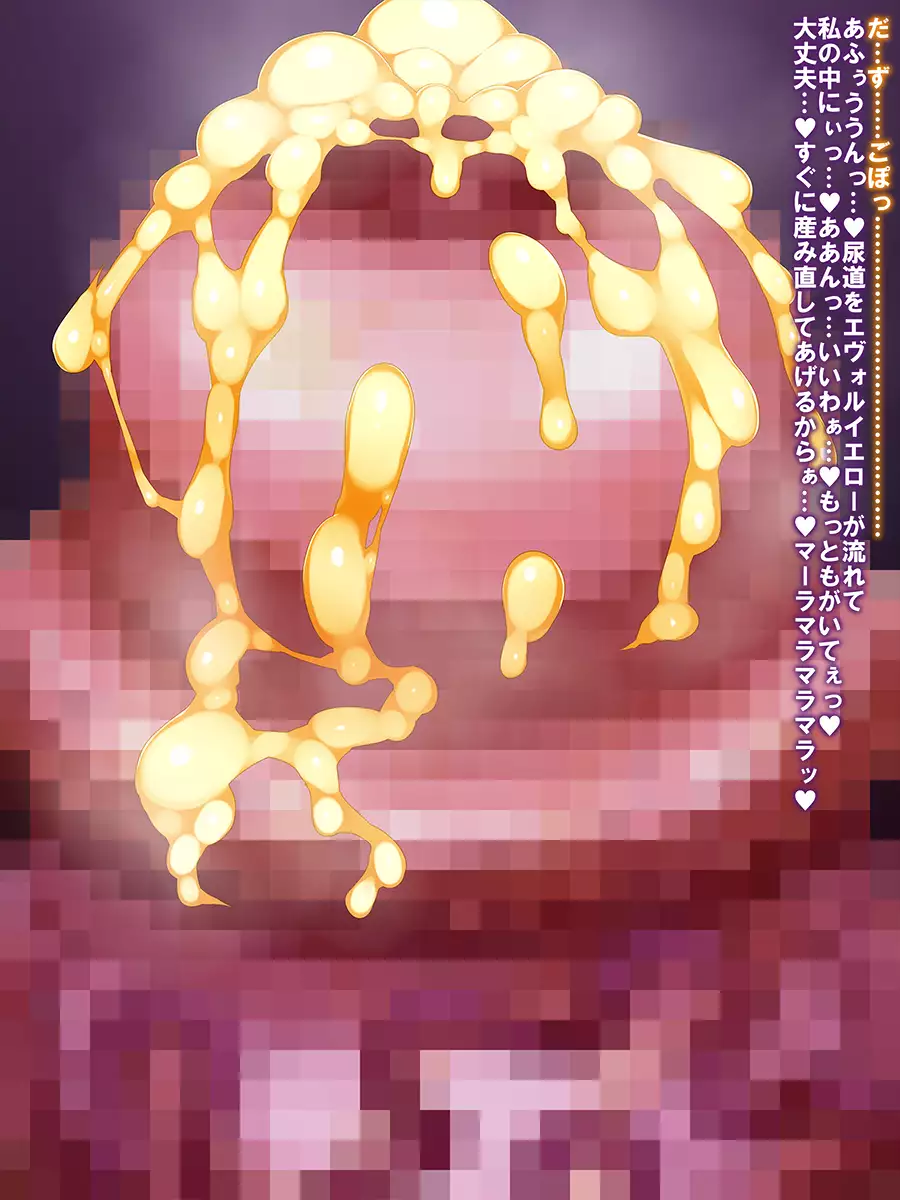 Shinka Sentai Evoluger - Evoruierō Tai Marakuīn