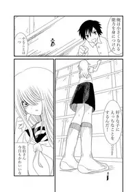 [Shivharu] Mekakure-chan ni Fumaretai