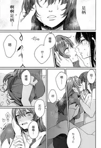 (C86) [ALSeTRO (Gyarin)] Kisama mo Onaji Kimochi darou? (Kantai Collection -KanColle-) [Chinese] [百合鎮守府藥廠漢化]