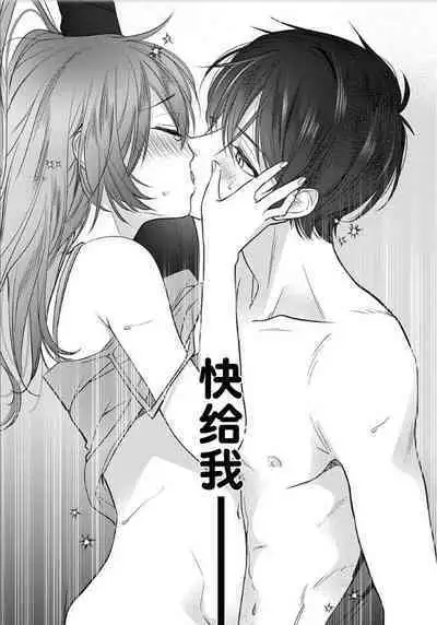 JK kunoichi wa subete o sasagetai 18