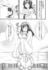 Comic Masyo 2007-12