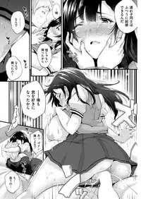 COMIC Shitsurakuten 2018-07 [Digital]