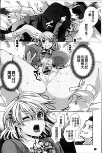 [Achumuchi] Alternative Friends ~Intelli Bitch no Omanko Zanmai na Seishun~ [Chinese]