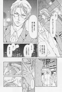 [Fujisaki Kou] Aikata no Aishikata