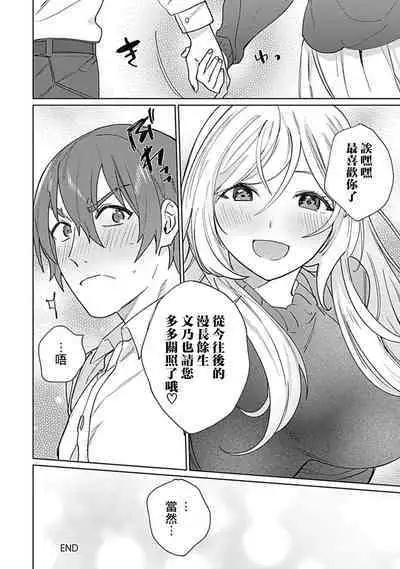 hentai meido ga go hōshi shi chaimasu! | 变态女仆想要侍奉！ 1-3 end