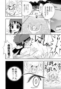 [Kojima Saya] Love Iro (Color of Love)