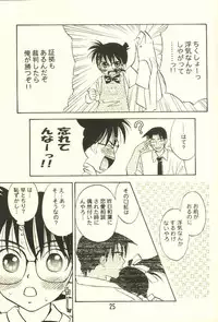 (C56) [M² Company (CJ Michalski, Souya Himawari)] Hachimitsu MONTH (Detective Conan)