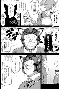 (Graket 2) [STANKY (yozo)] Zettai ni Shasei Shite wa Ikenai Gran Cypher 24-ji (Granblue Fantasy)