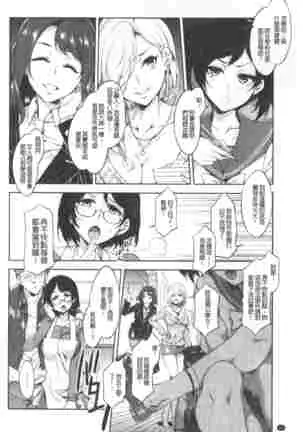 Teisou Simesunen ZERO