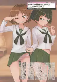 [Fuji Sengendou (Various)] Tiger Shashin Juku vol. 1 (Girls und Panzer) [2016-10-02]