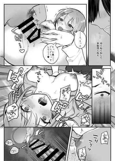 [nikukyu (Shinima, Sasaki Shino)] nikukyu Soushuuhen -1-hikime- [Digital]