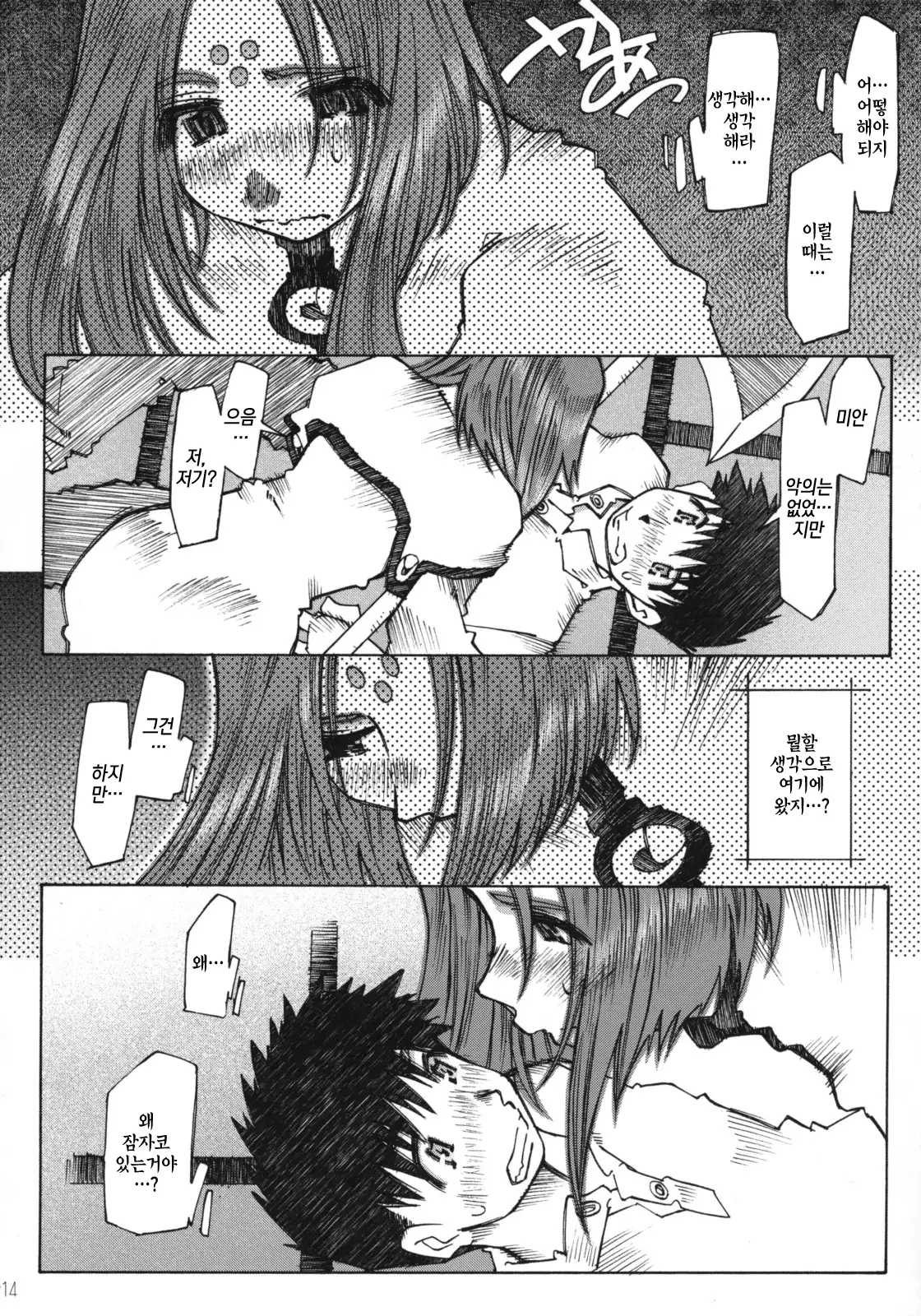 Candy Bell 4 Pure Mint Candy