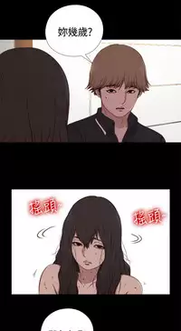 Marionette 傀儡玛莉 ch.1-7 [Chinese]