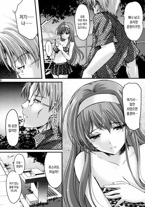 Shiori Dai-San-Shou Yami no Kokuin Gekan - Shinsouban