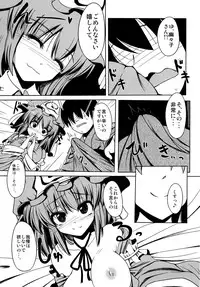 [Daiginjou Masshigura (Doburocky)] Amafuwa Yuyupai (Touhou Project) [Digital]