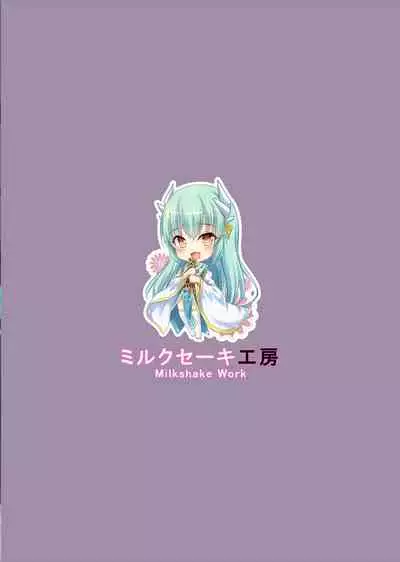 Master ni wa Kiyohime ga Ireba Ii no desu