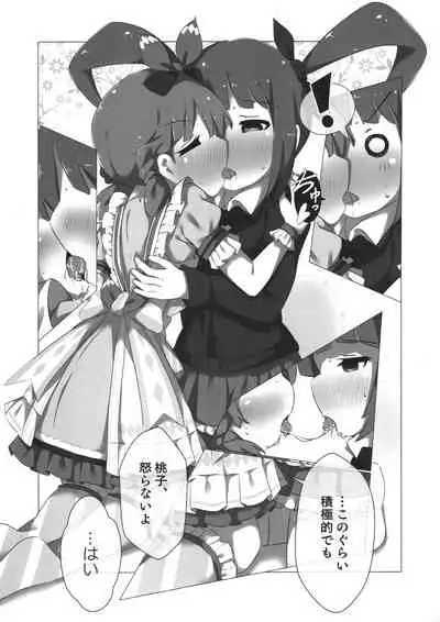 SHS Momoko-chan Senpai Cho⇒Kawaii