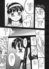 COMIC Megastore 2005-01