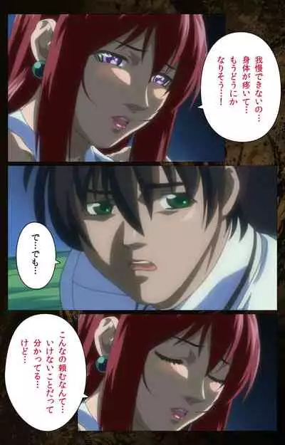 Bible Black kanzenhan