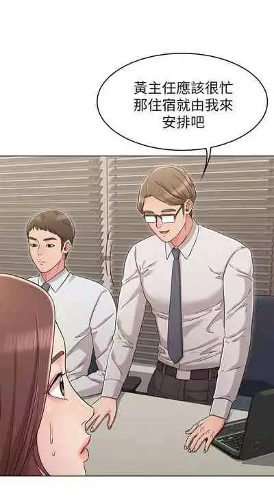 【周六连载】女友的姐姐（作者：橡果人&獵狗） 第1~26话