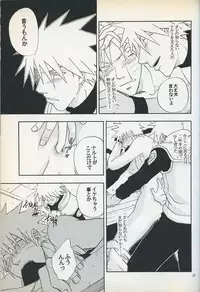 [Uzuuzu Company (Shishimaru, Sorano Natsumi)] Mawari Meguru (Naruto)