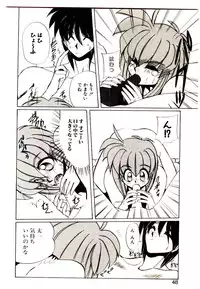 [Jouji Ichiretsu] Step! Step!!