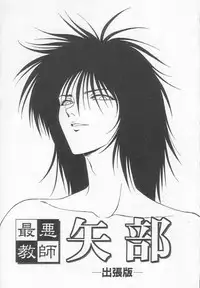 [Ikoma Ippei] Dorei Shoujo Shiikuki