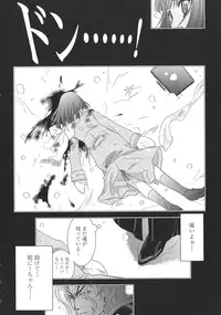 [Kyuubi(108)] P-DEVIL